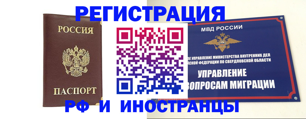 временная регистрация госуслуги в Вологодской области